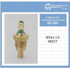 датчик охлаждающей  жидкости GS603 0917 TAMA