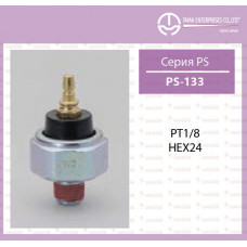 датчик давления масла PS133  0967 TAMA (Honda)