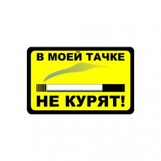 наклейка прямоуг.