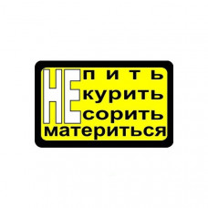 Наклейка прямоуг.