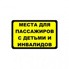 Наклейка
