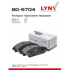 BD5704 LINX /D1211 Колодки тормозные перед