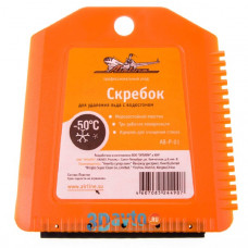 скребок AIRLINE квадр. с водосгоном AB-P-01